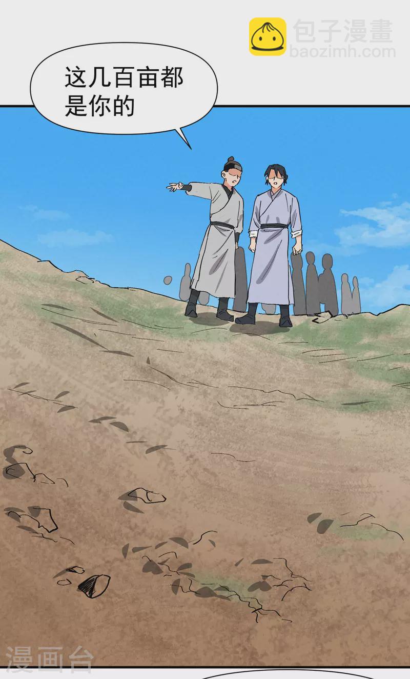 第58话 一穷二白-第62话