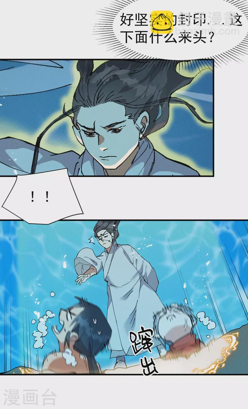 第58话 一穷二白-第62话