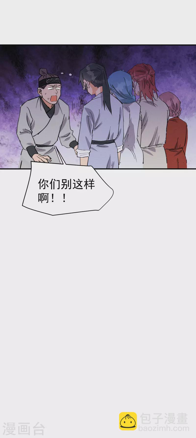 第58话 一穷二白-第62话