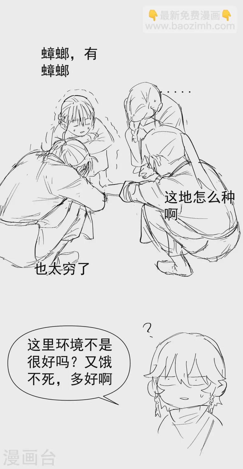 第58话 一穷二白-第62话