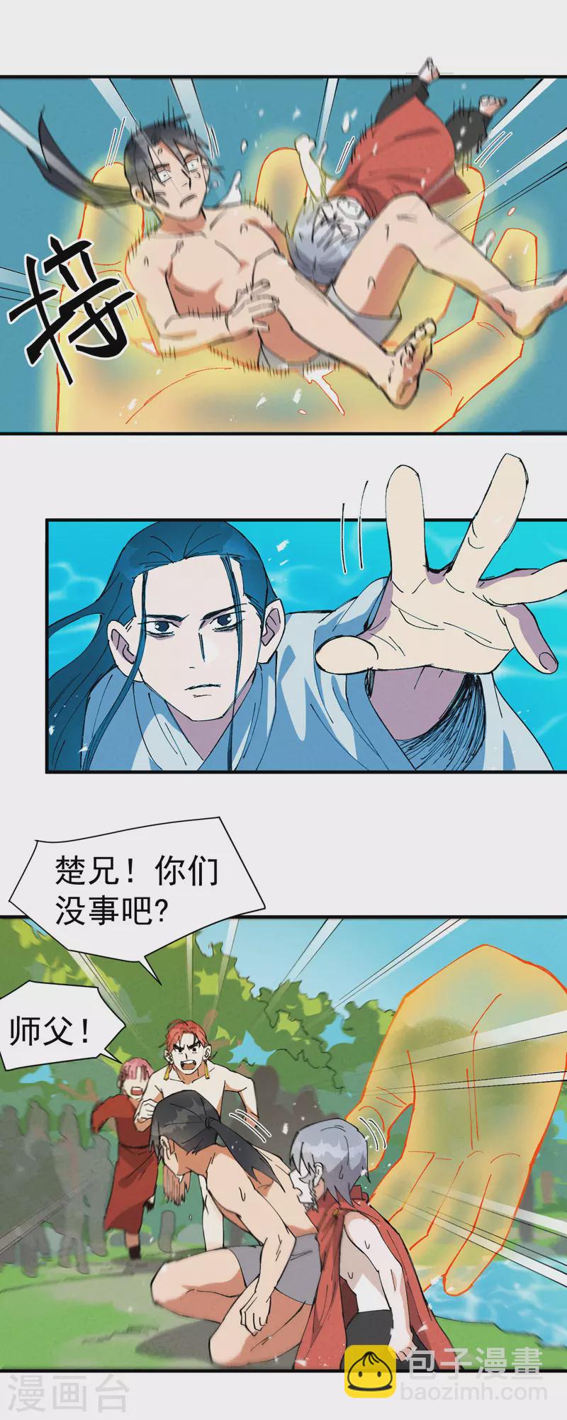 第58话 一穷二白-第62话