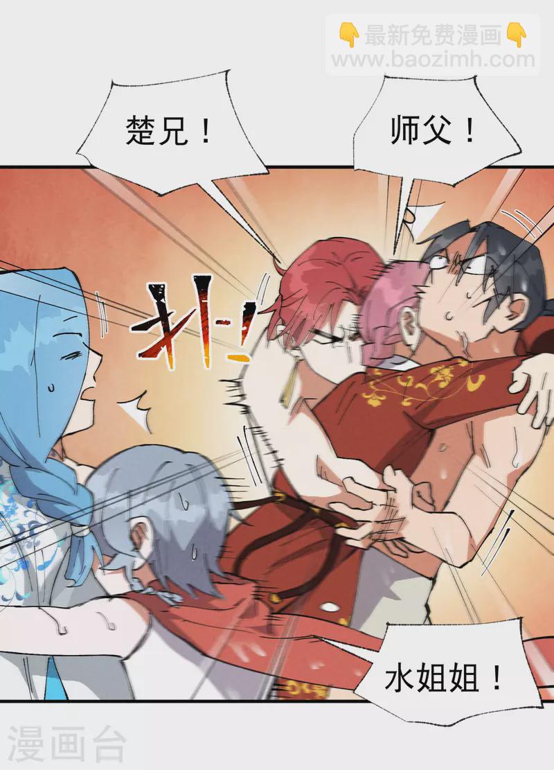 第58话 一穷二白-第62话