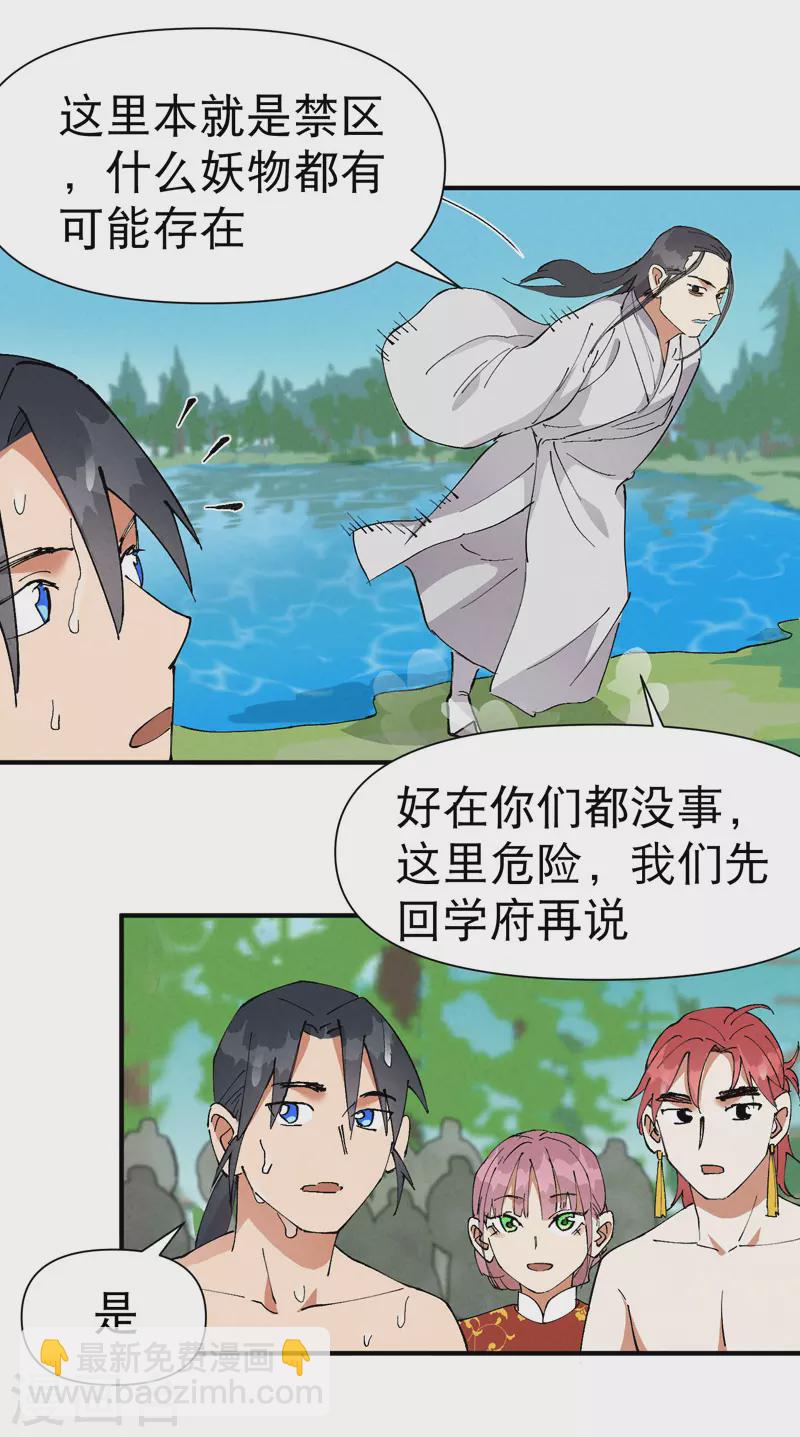 第58话 一穷二白-第62话