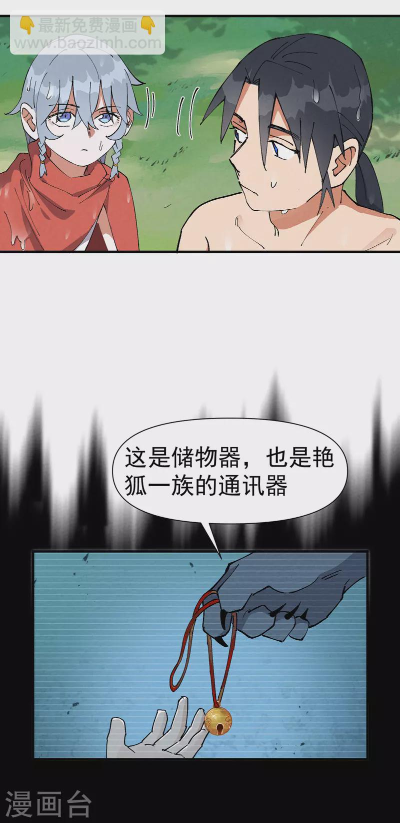 第58话 一穷二白-第62话