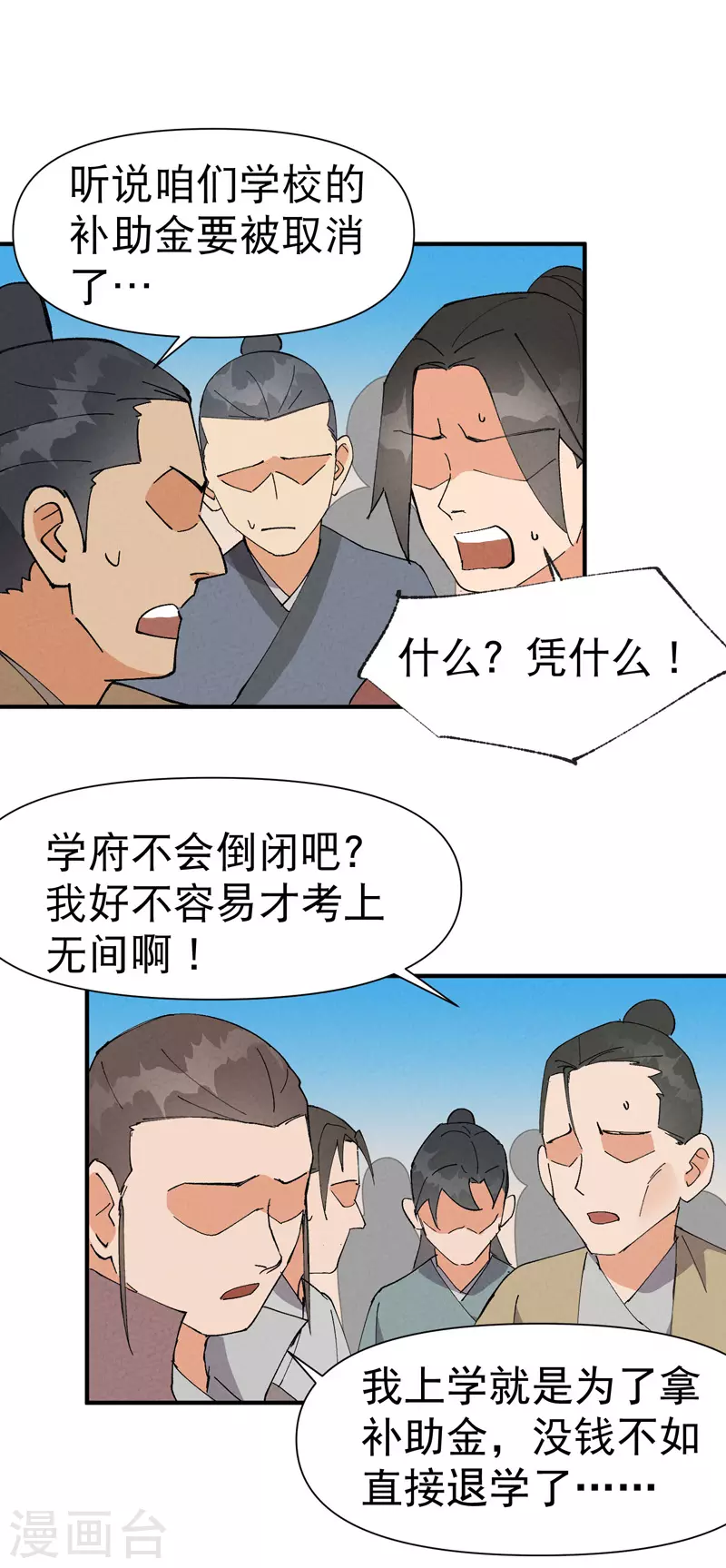 第60话 五年计划-第64话