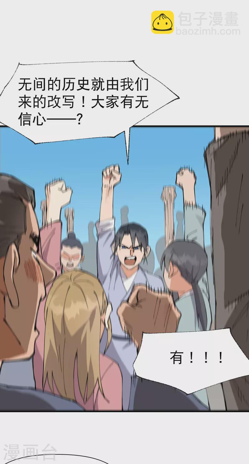 第60话 五年计划-第64话