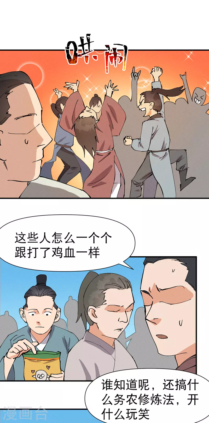 第60话 五年计划-第64话