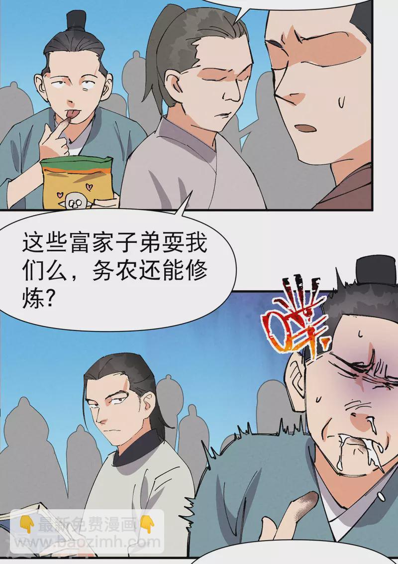 第60话 五年计划-第64话