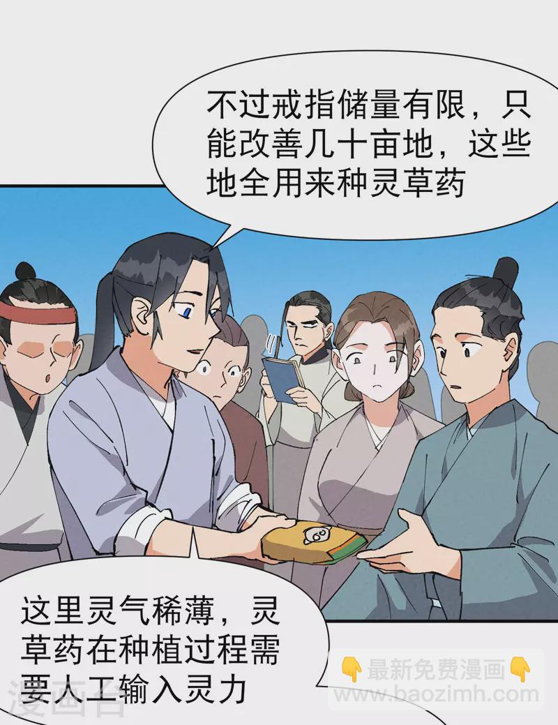 第60话 五年计划-第64话