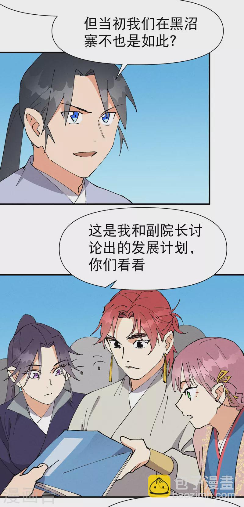 第60话 五年计划-第64话