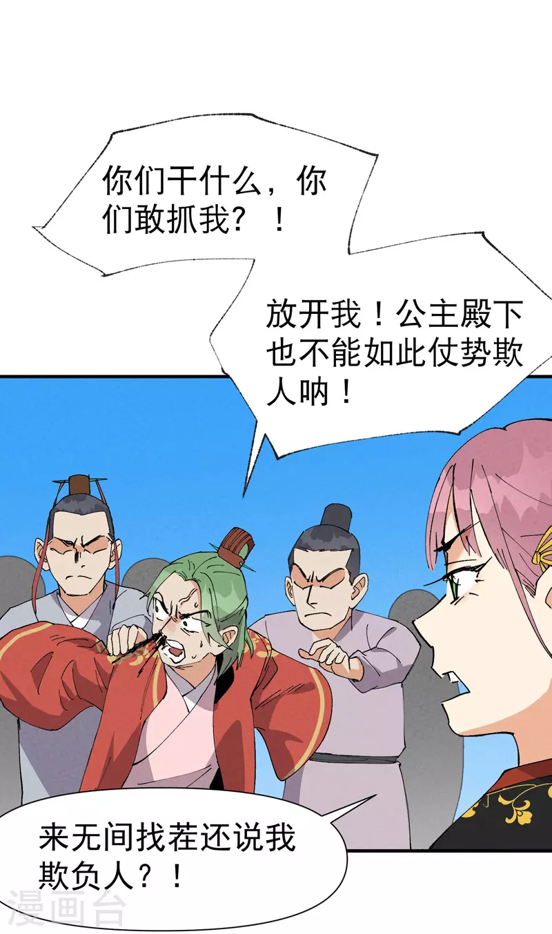 第64话 前三甲？-第68话