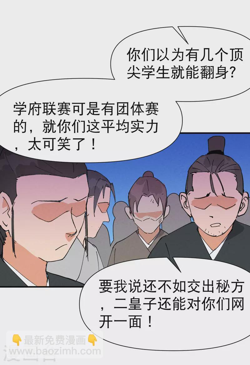 第64话 前三甲？-第68话