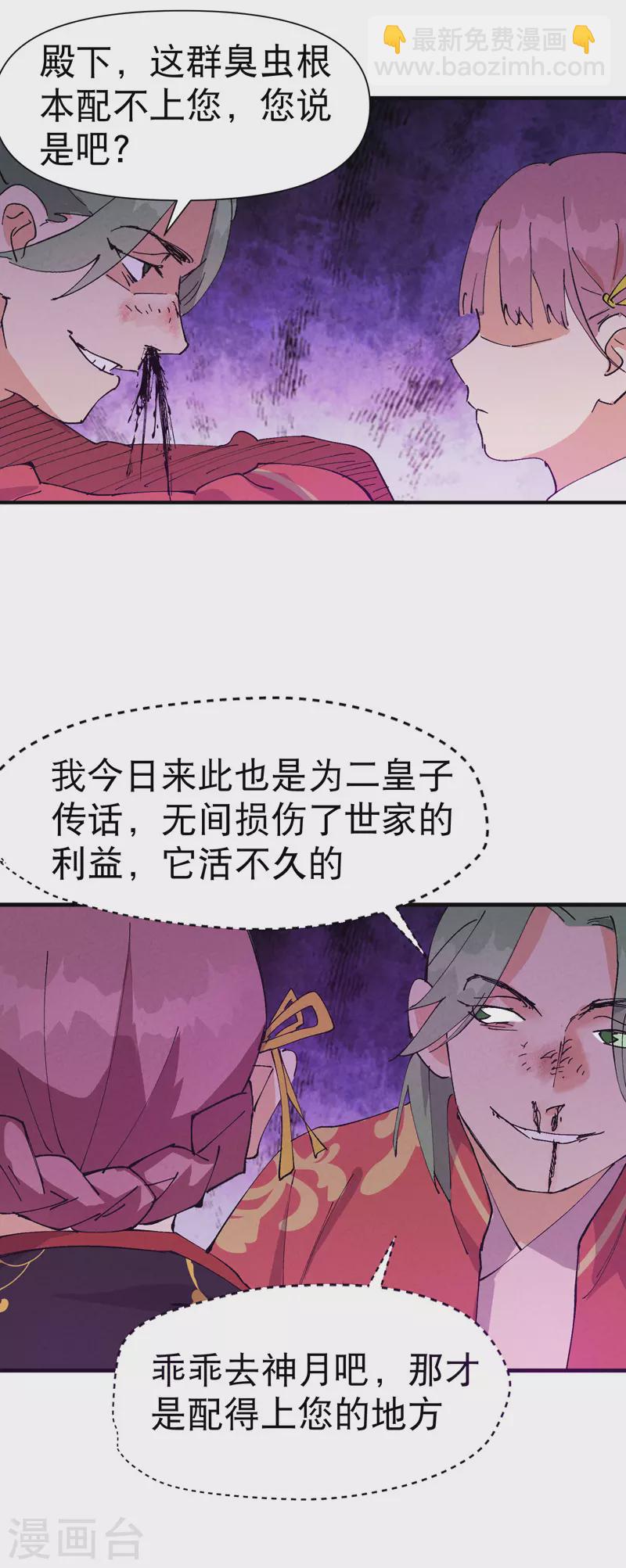 第64话 前三甲？-第68话