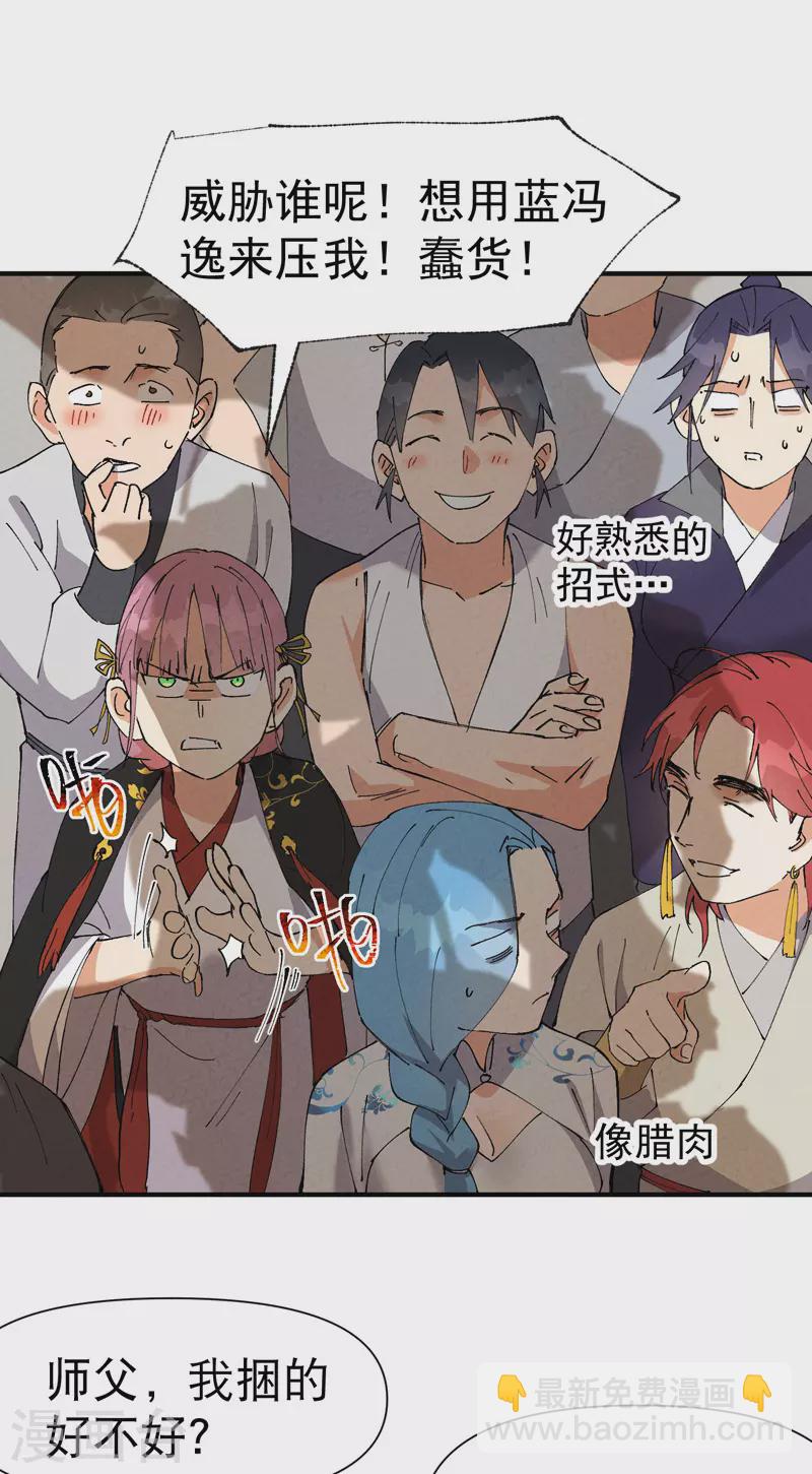 第64话 前三甲？-第68话