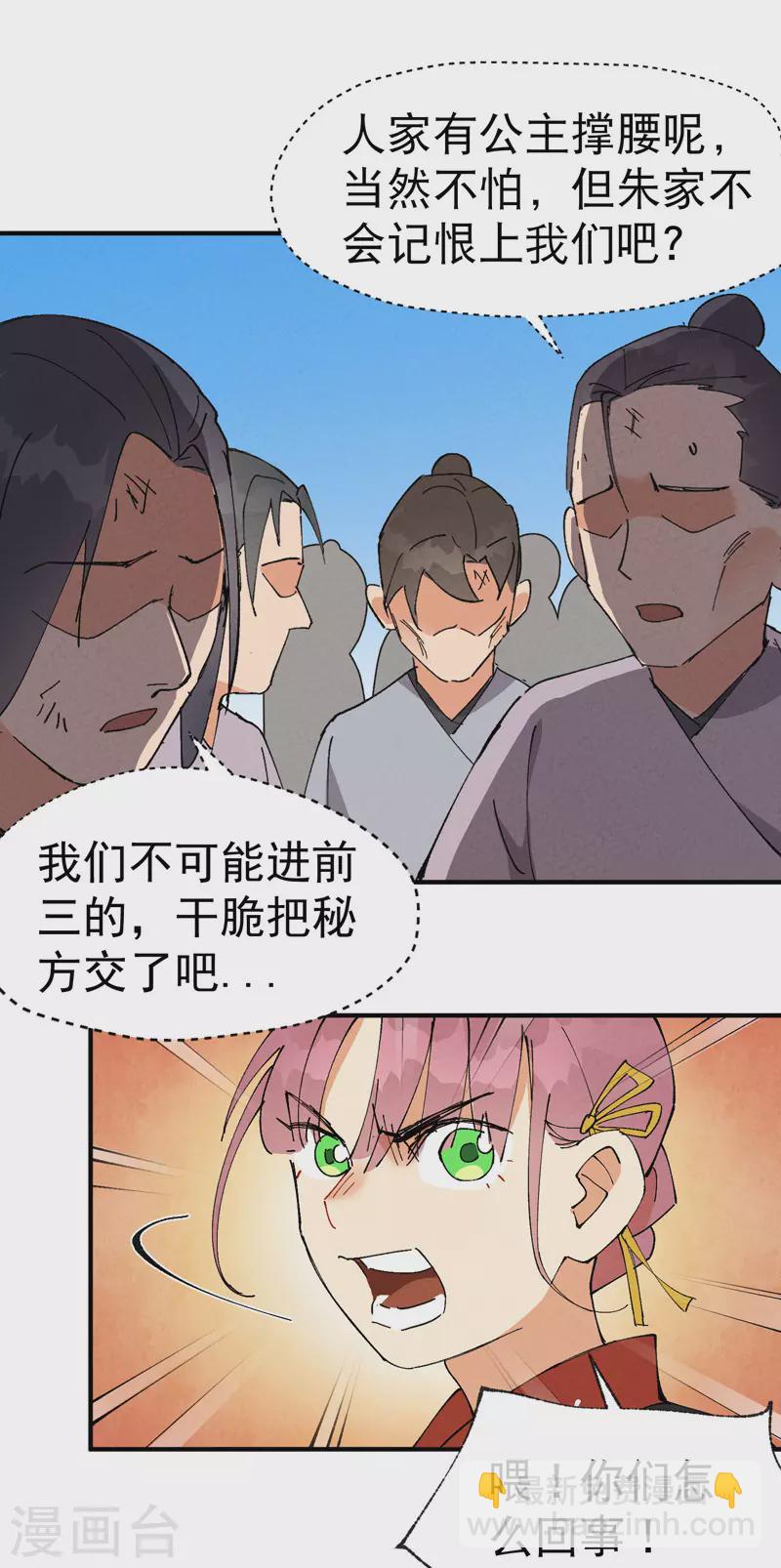 第64话 前三甲？-第68话