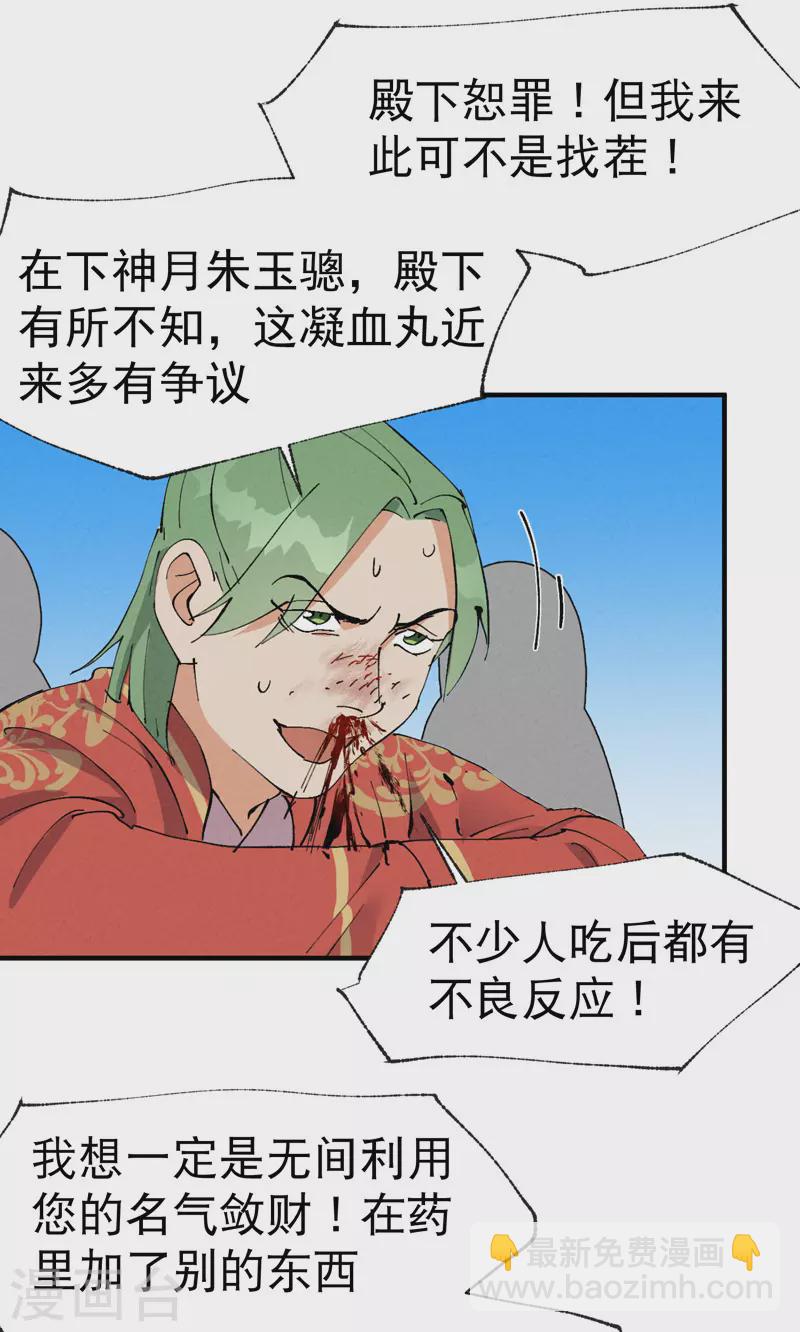 第64话 前三甲？-第68话