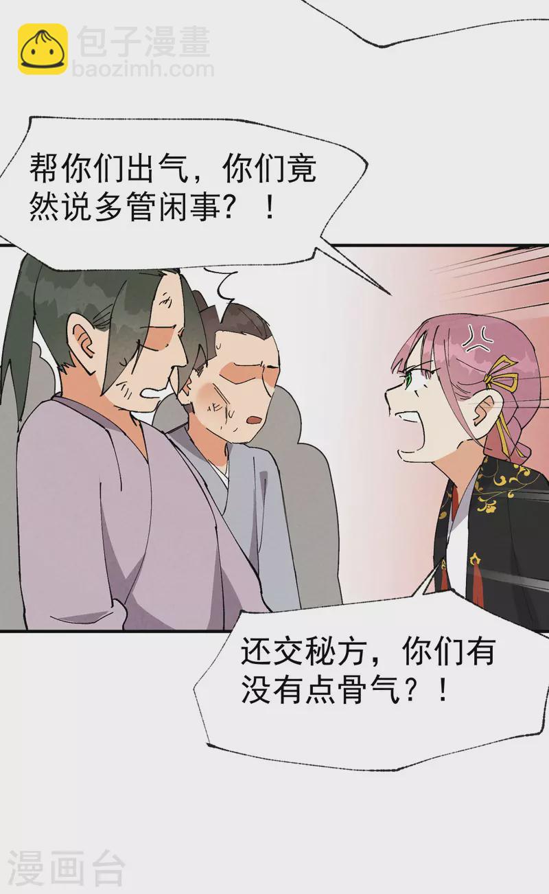 第64话 前三甲？-第68话