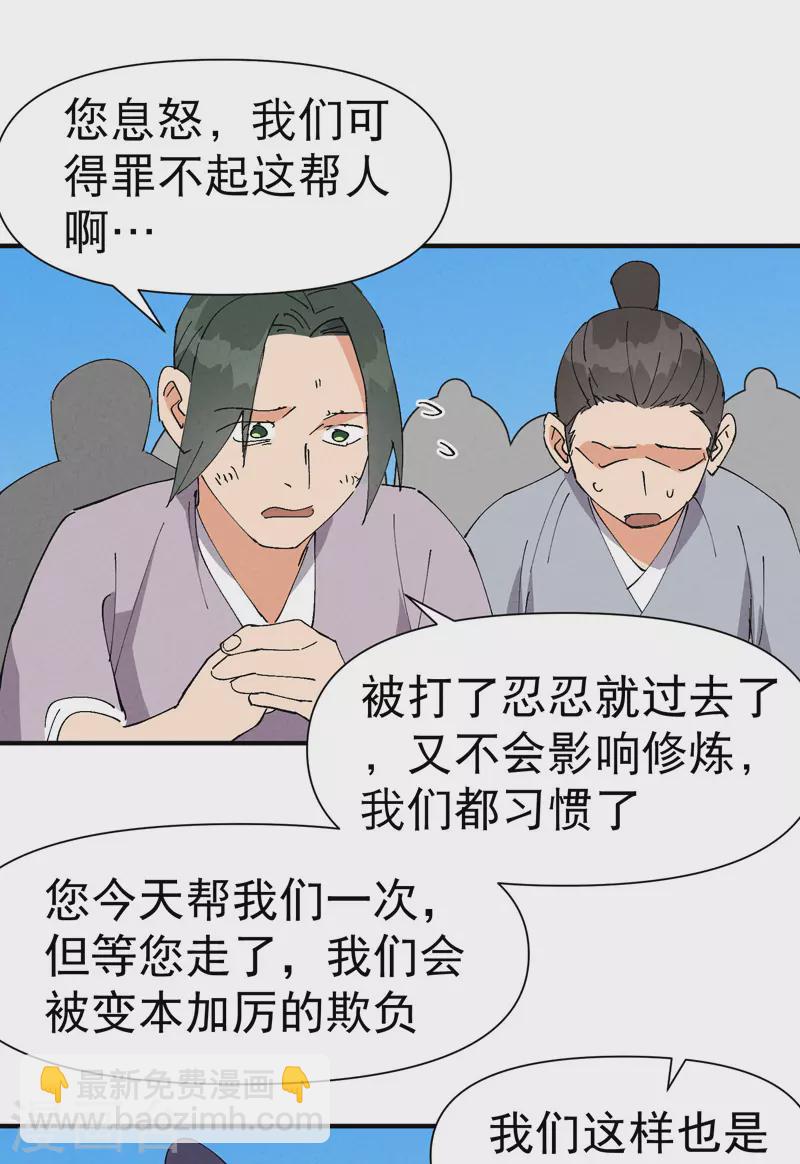 第64话 前三甲？-第68话