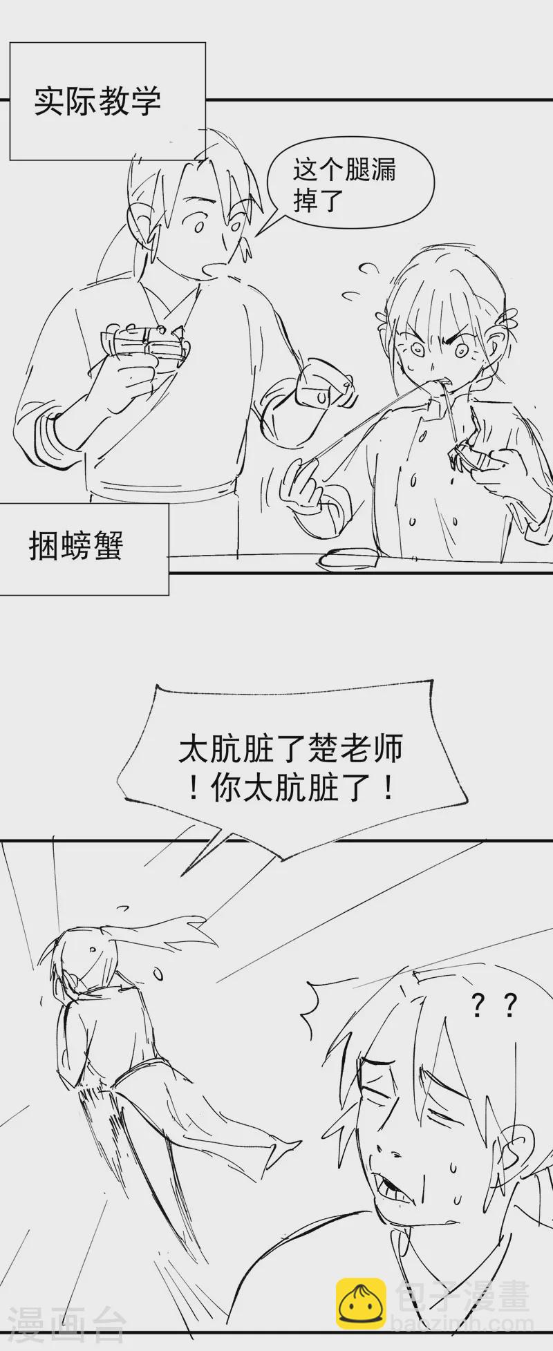 第64话 前三甲？-第68话