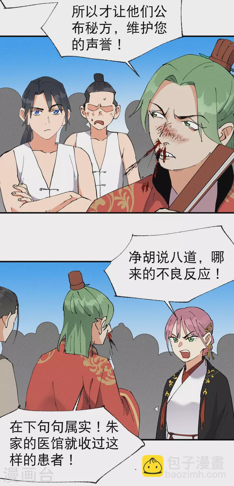 第64话 前三甲？-第68话