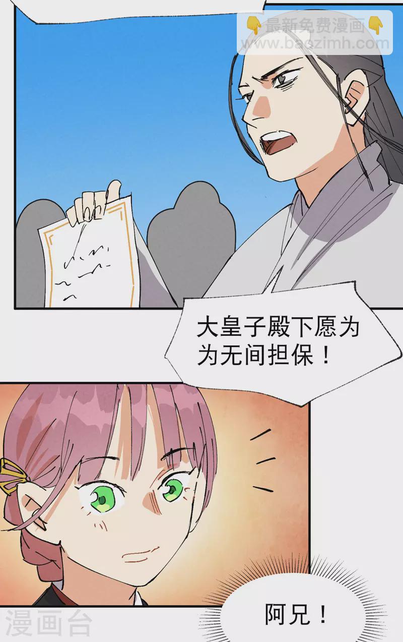 第64话 前三甲？-第68话