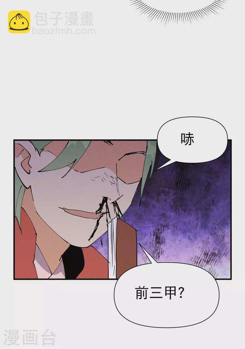 第64话 前三甲？-第68话