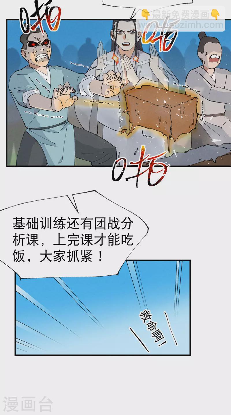 最强内卷系统 - 第66话 - 3