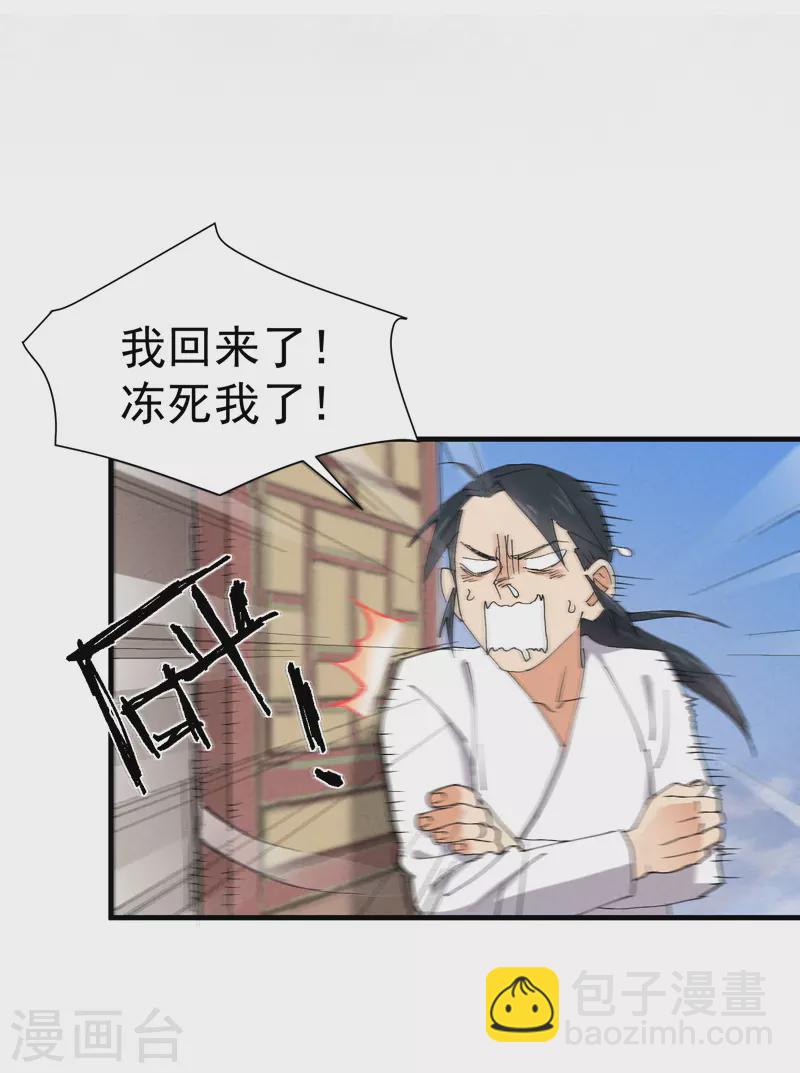 第7话 下山-第8话