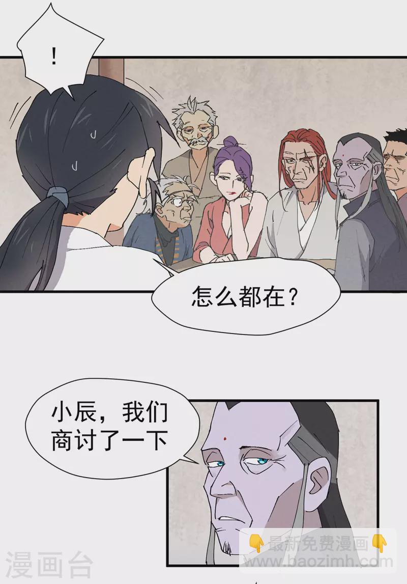 第7话 下山-第8话