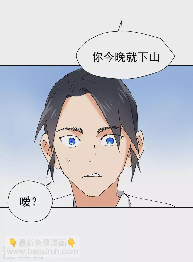 第7话 下山-第8话