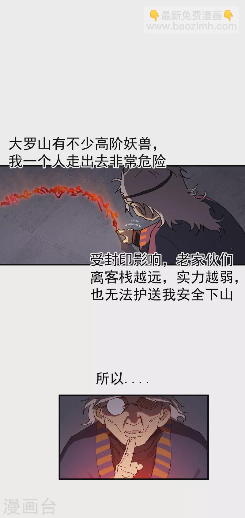 第7话 下山-第8话