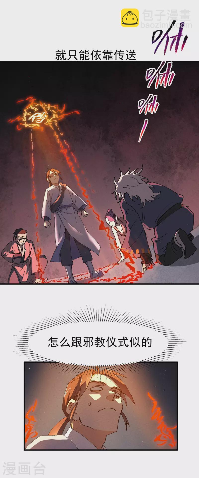 第7话 下山-第8话