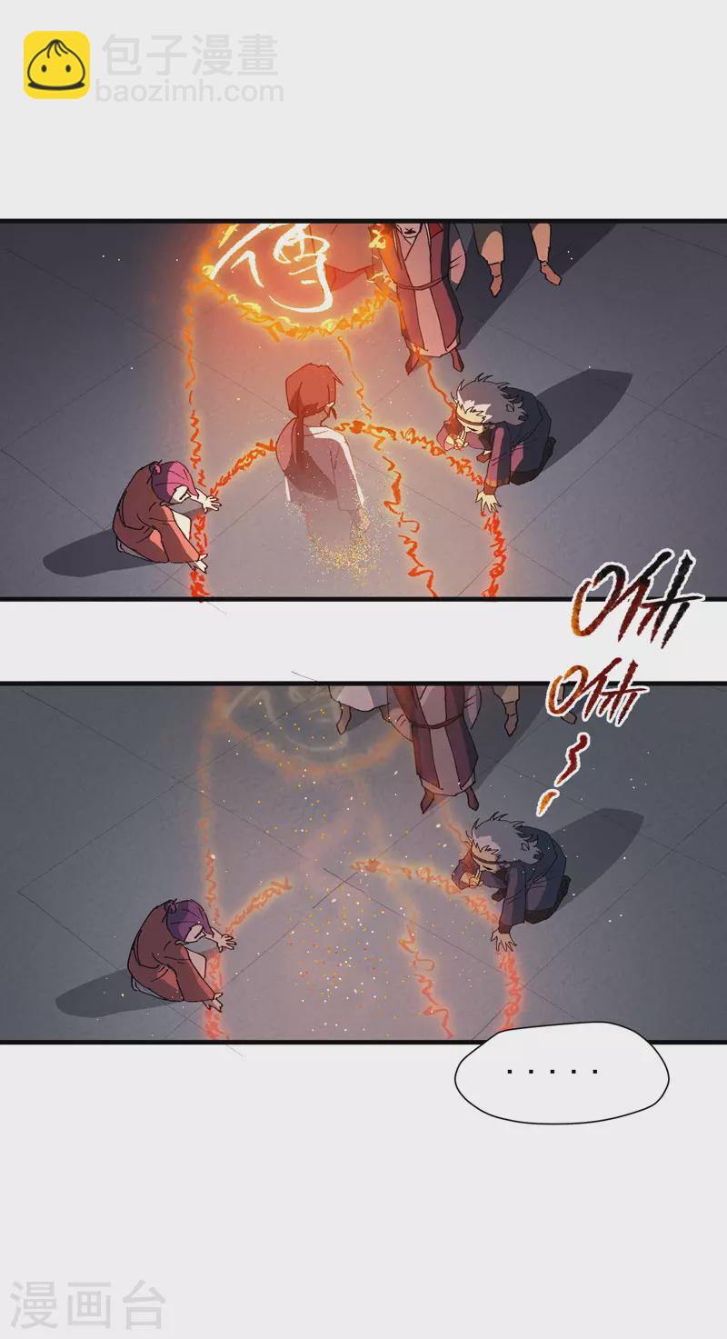 第7话 下山-第8话