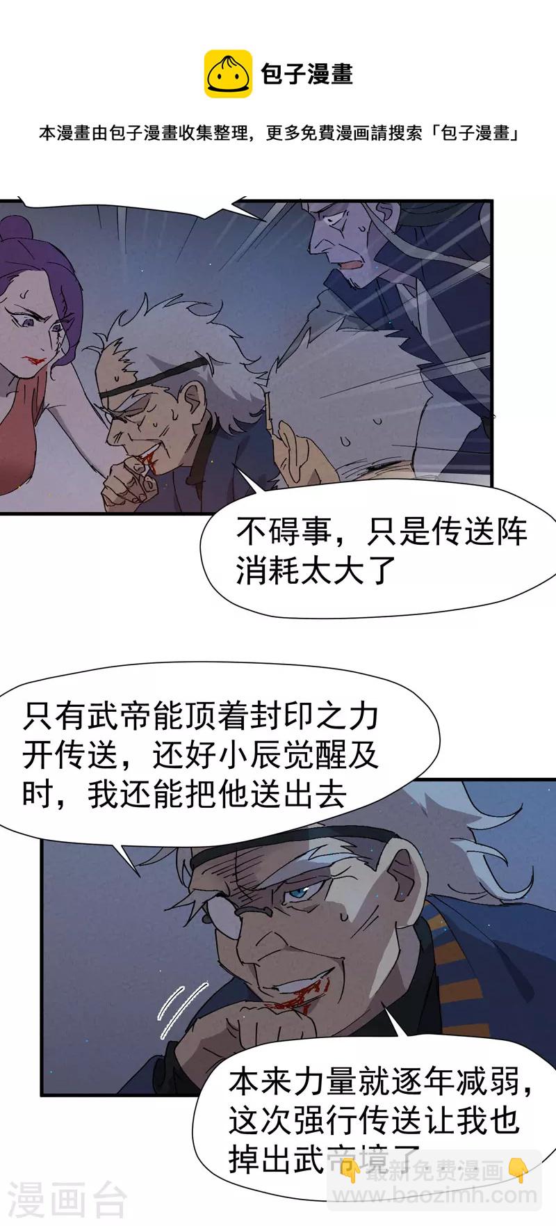 第7话 下山-第8话