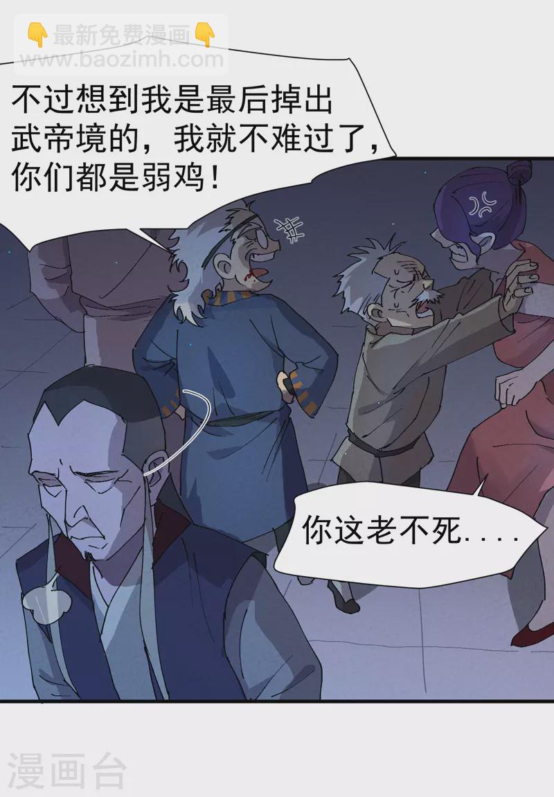 第7话 下山-第8话