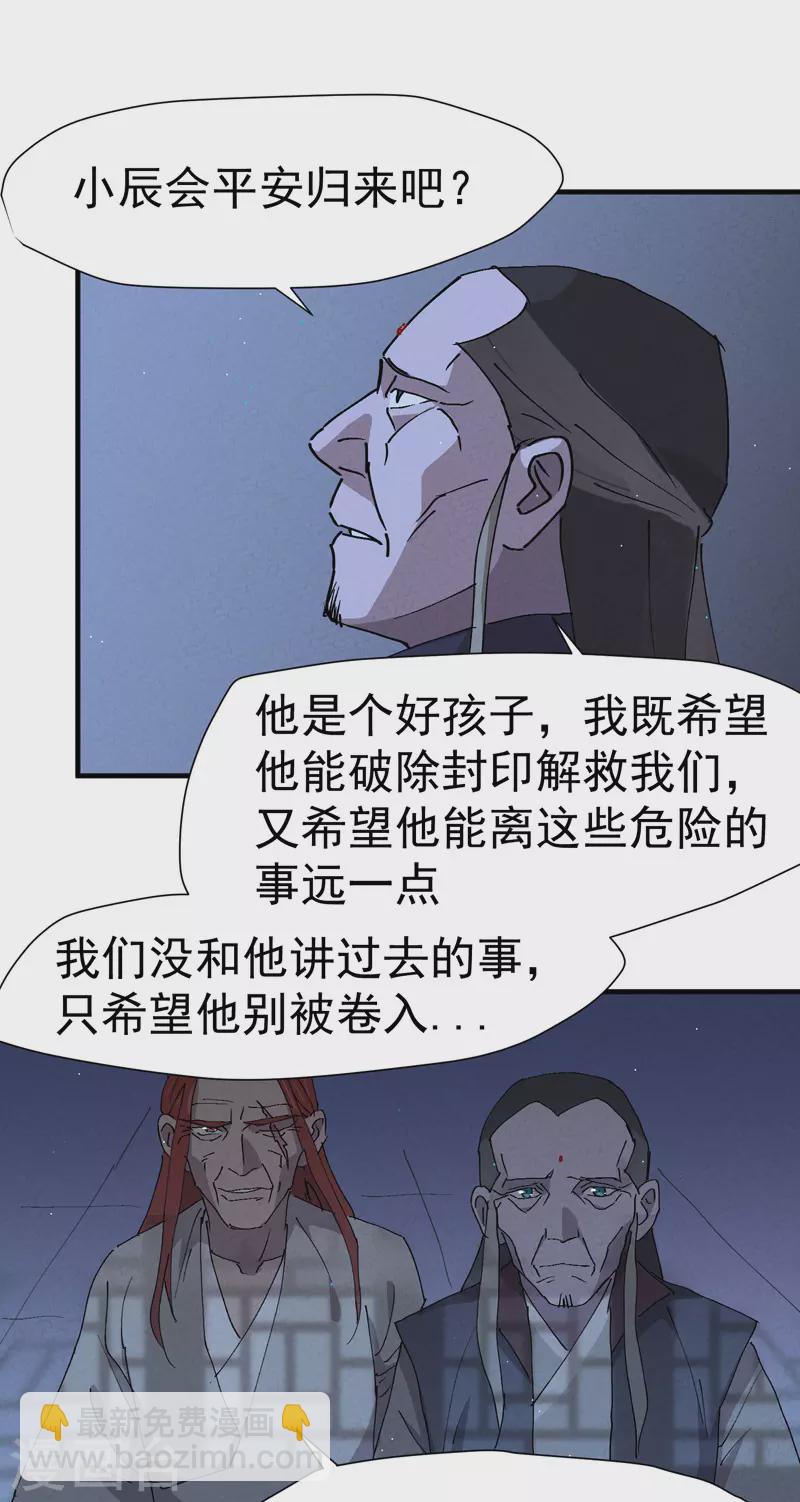 第7话 下山-第8话