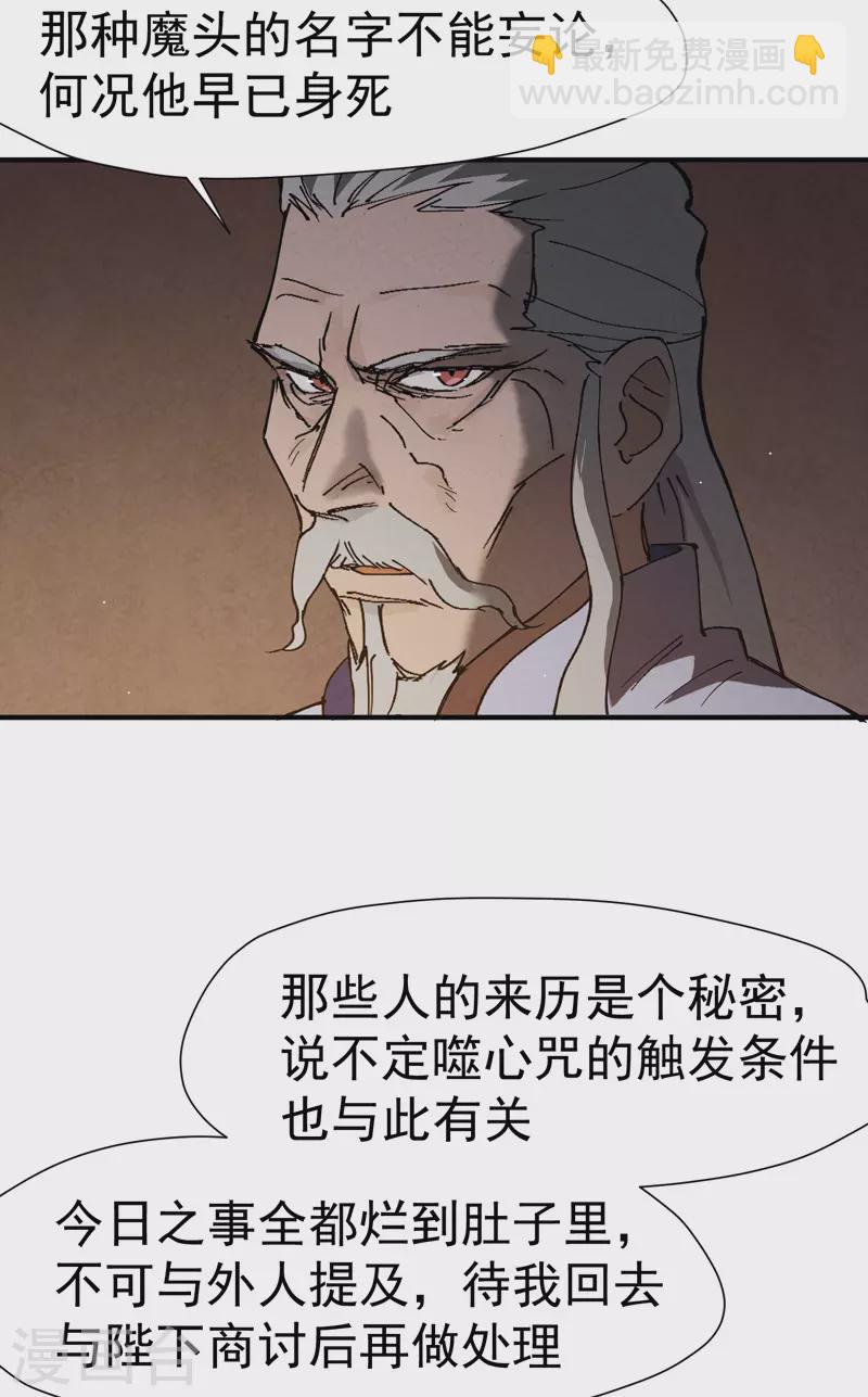 第7话 下山-第8话