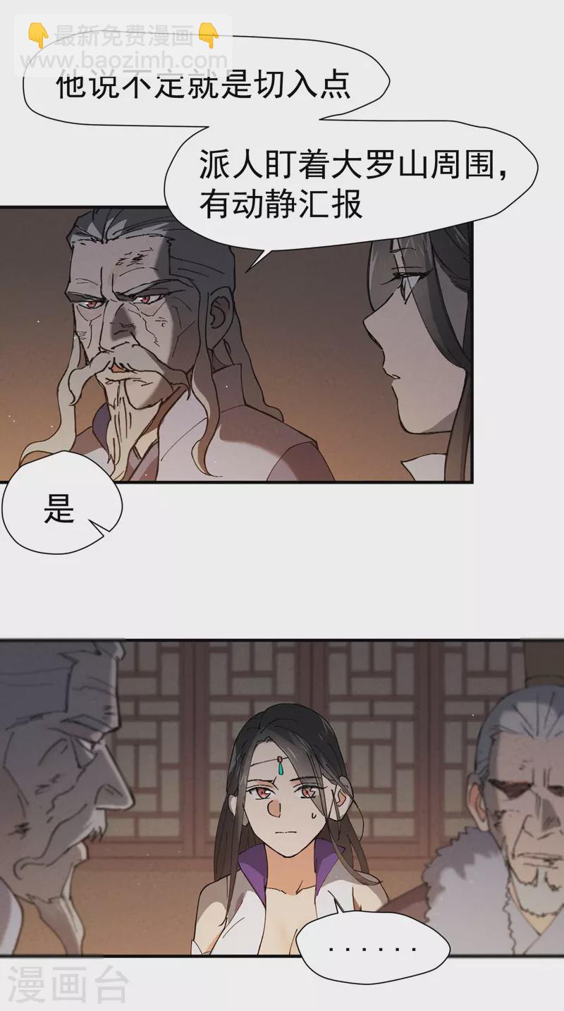 第7话 下山-第8话