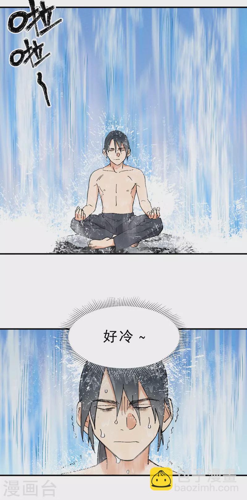 第7话 下山-第8话