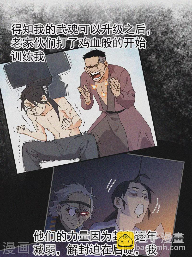 第7话 下山-第8话