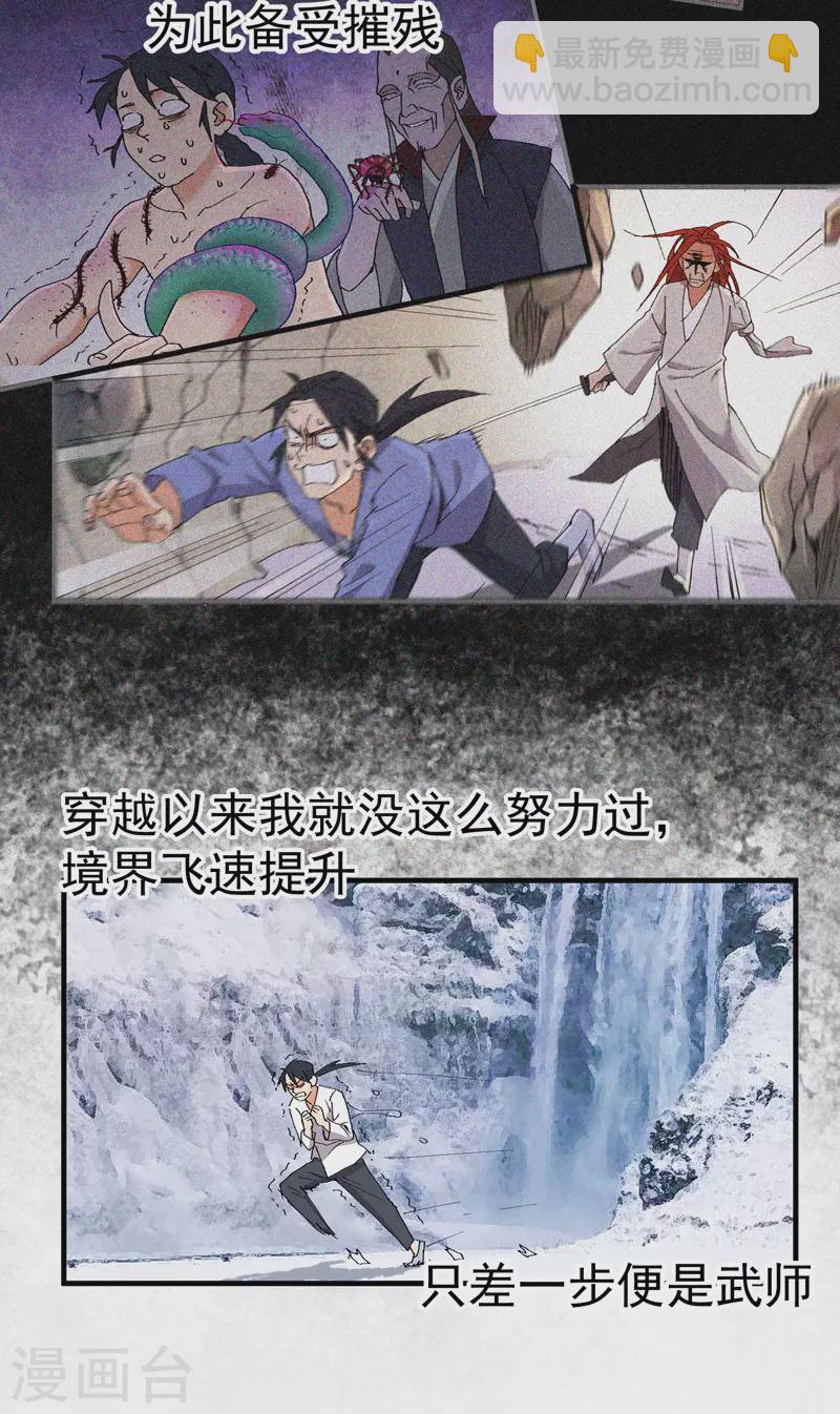 第7话 下山-第8话