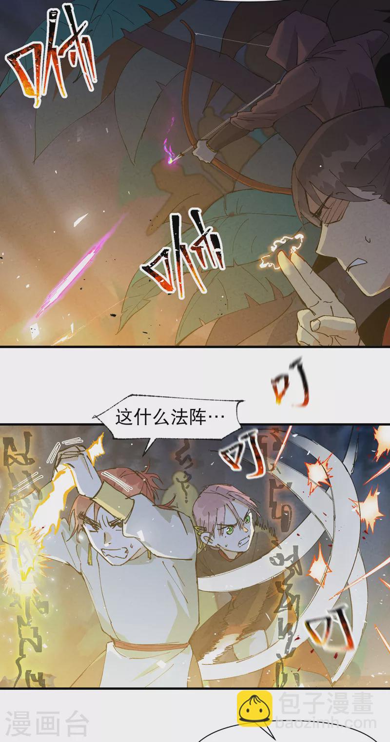 第68话 围剿2-第72话