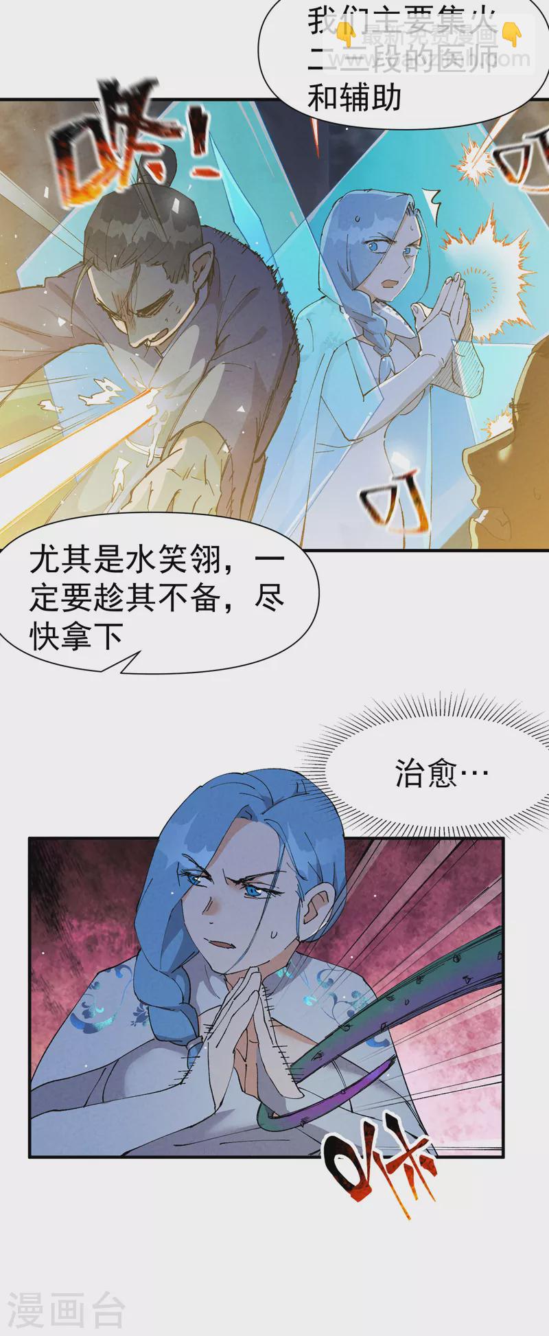 第68话 围剿2-第72话