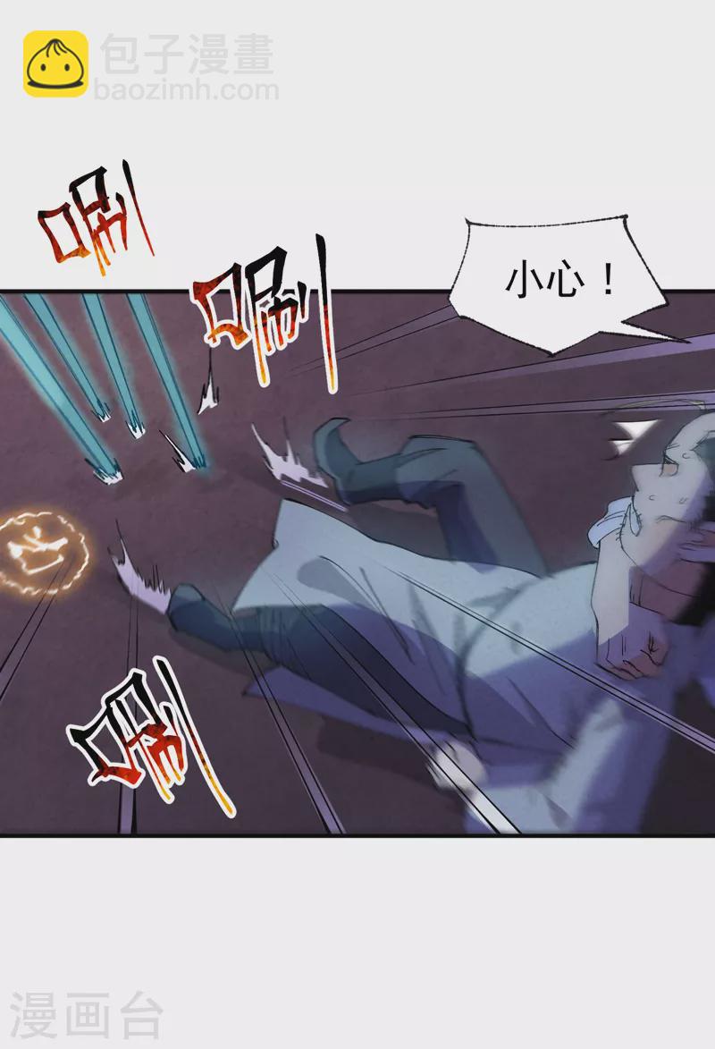 第68话 围剿2-第72话