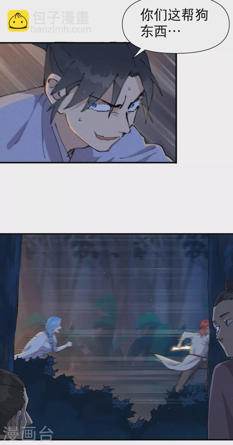 第68话 围剿2-第72话