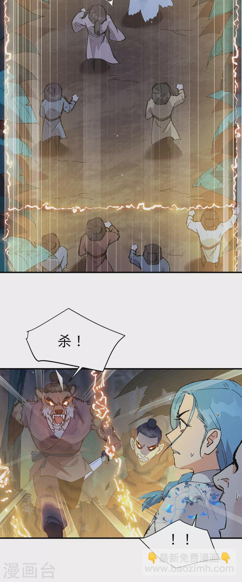 第68话 围剿2-第72话