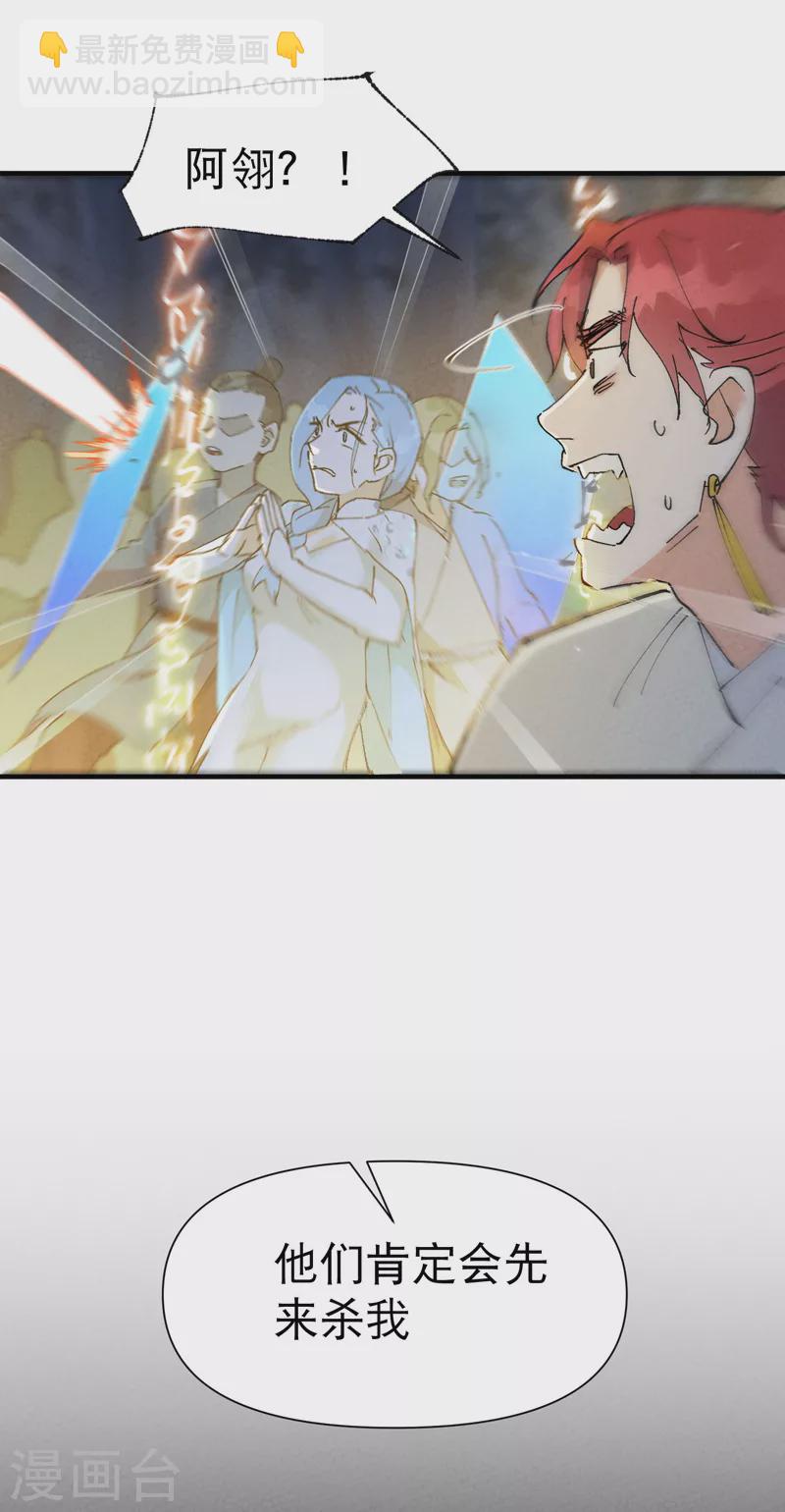 第68话 围剿2-第72话