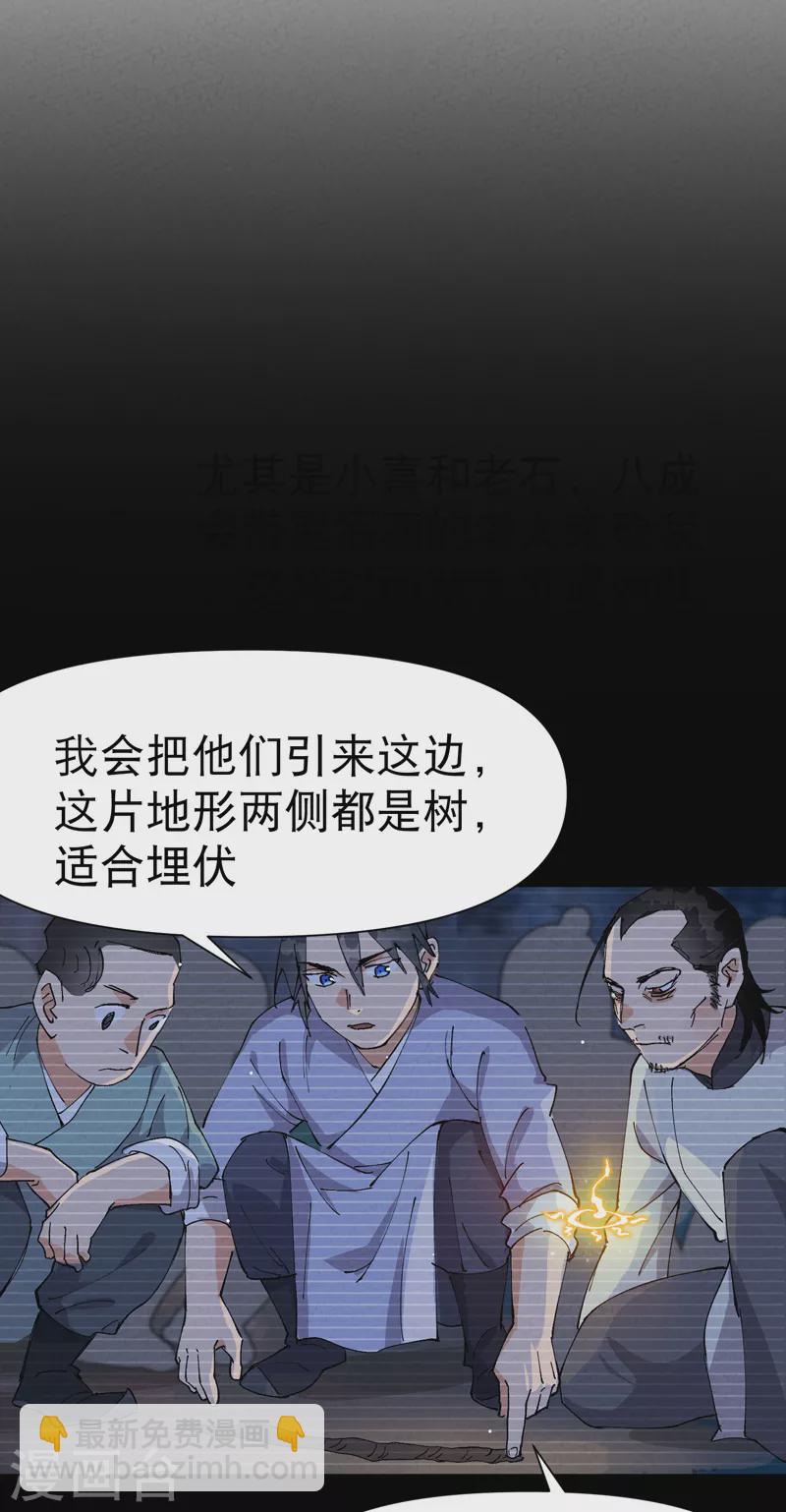 第68话 围剿2-第72话