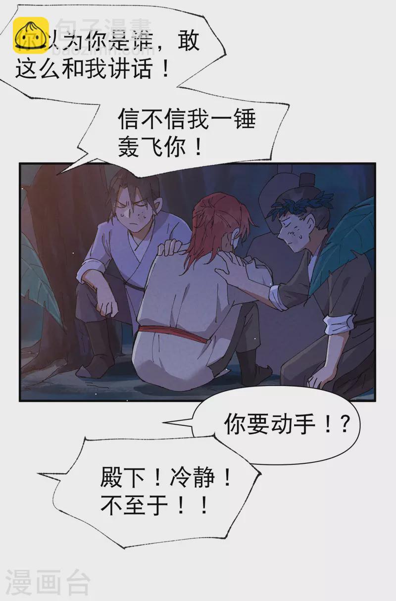 第70话 病倒-第74话