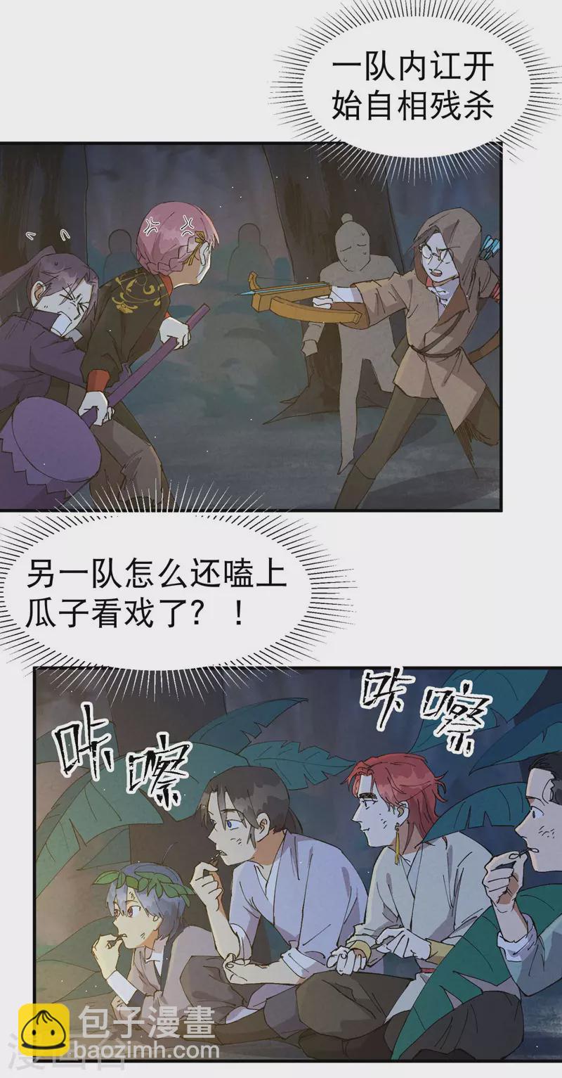 第70话 病倒-第74话